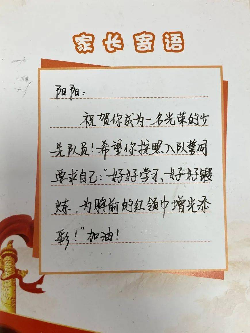 红色百年童心向党