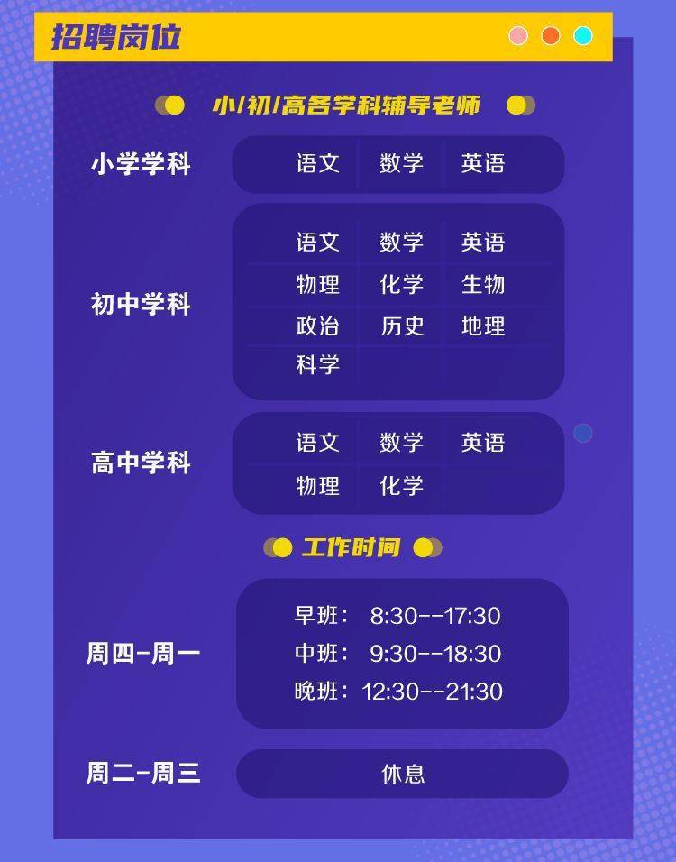 一起学网校2021年校园招聘火热进行中!年薪可达15w!应往届可投