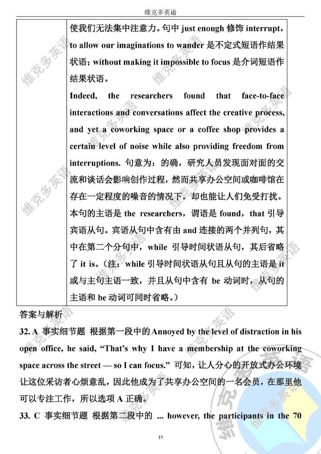 维克多简谱_冰上的尤里维克多(3)