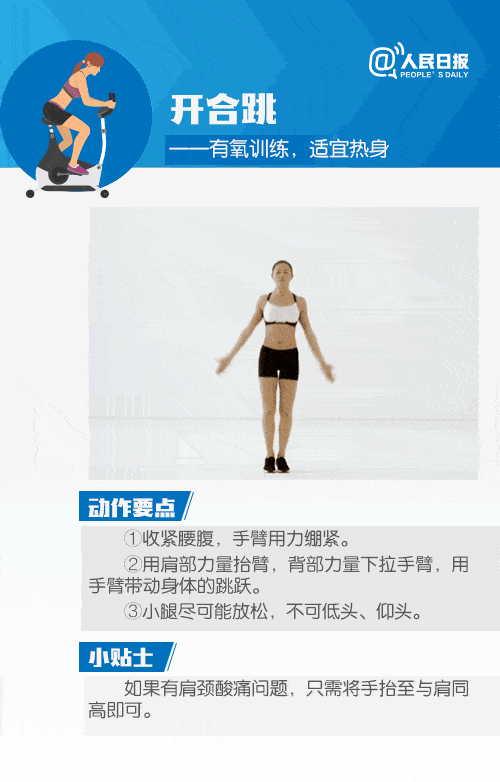 9种最实用的徒手运动,男女都可!_学健身