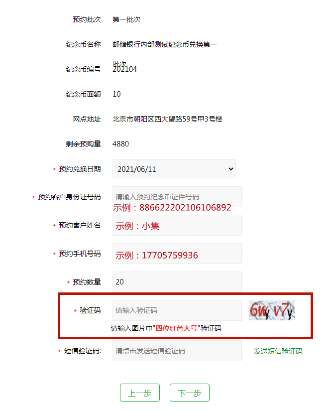 分時段預約!郵儲銀行今日試約,建黨幣入口來了!