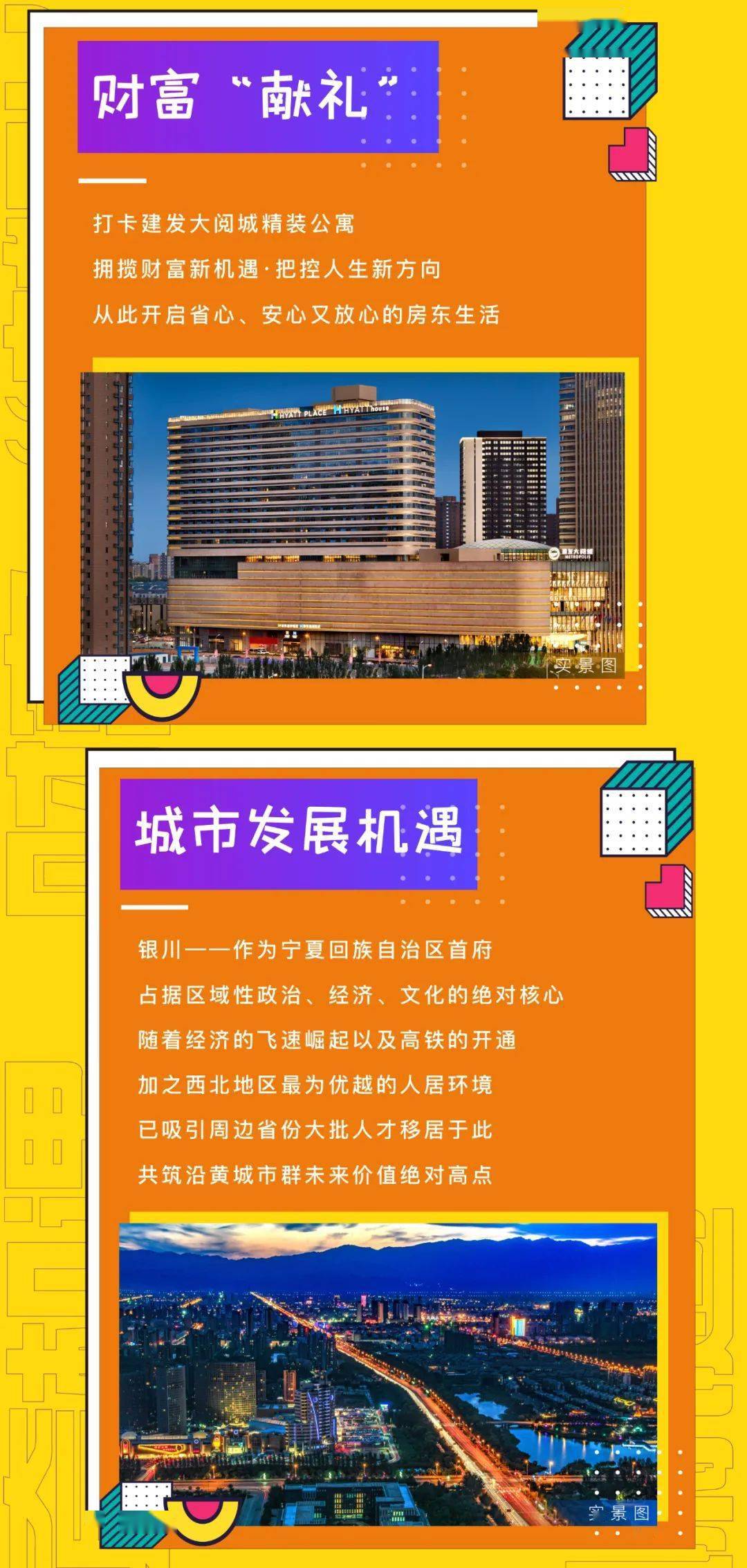 端午假期,"礼遇"银川建发大阅城