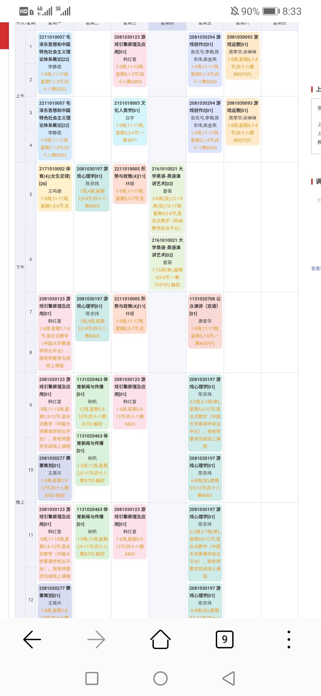 项目|我在大学学电竞：寒假作业是《王者荣耀》上王者，为做项目“打游戏打到吐”