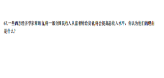 经济学gdp计算题_机构 个人抄底中资美元债全途径(3)