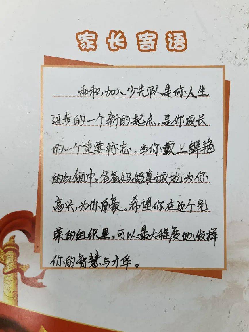 红色百年童心向党