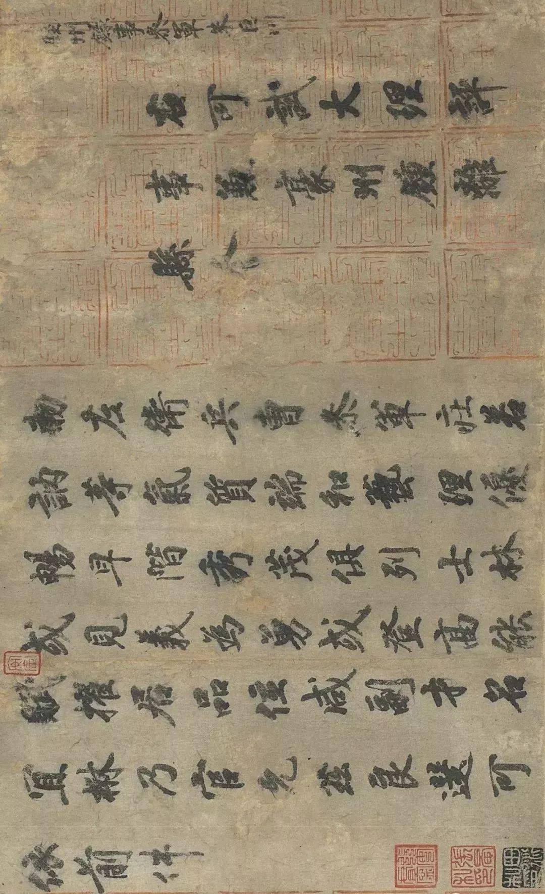 徐浩 《朱巨川告身》