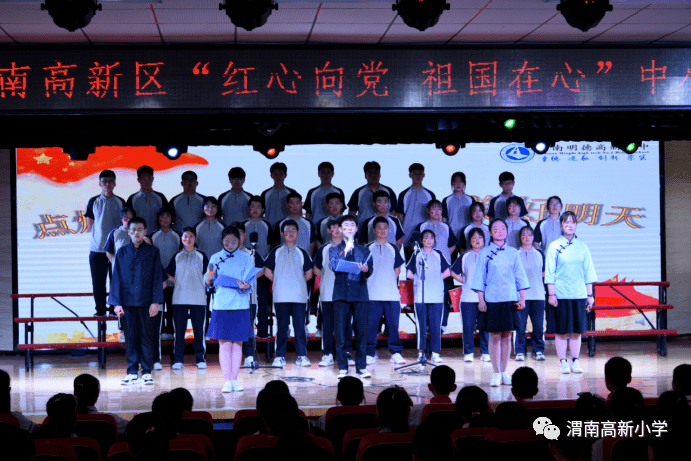 高新区艺术节童心沐党恩薪火永传承渭南高新区2021年中小学校园艺术节