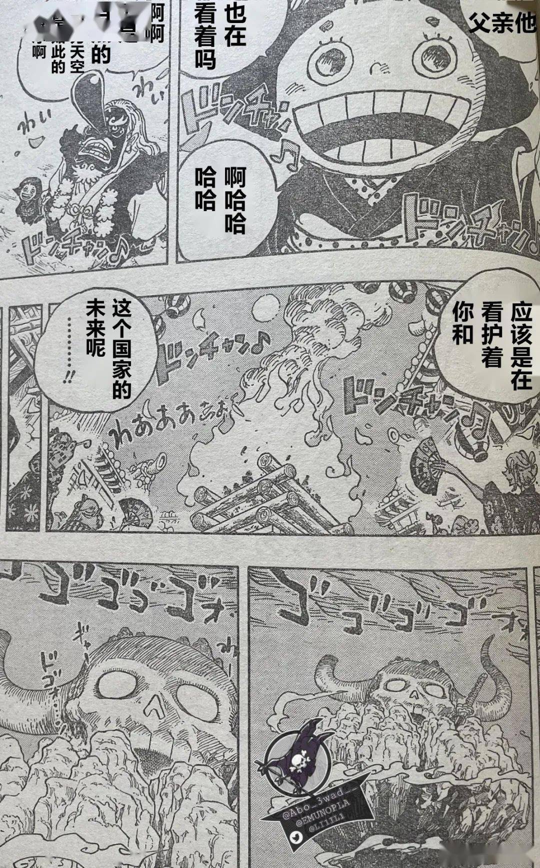 海贼王1016话汉化版 抢先版