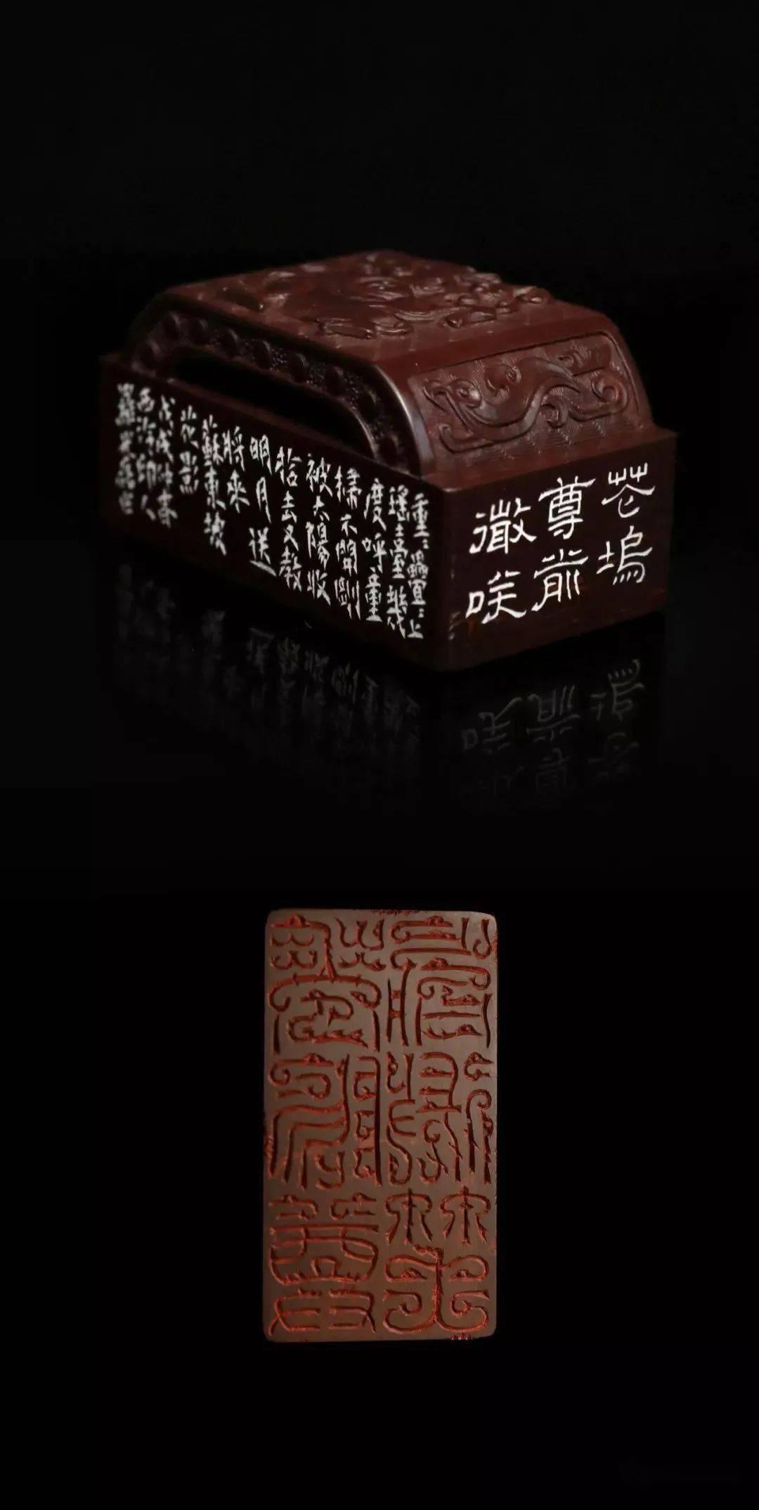 西泠名家罗光磊先生篆刻作品苏东坡赏心十六事