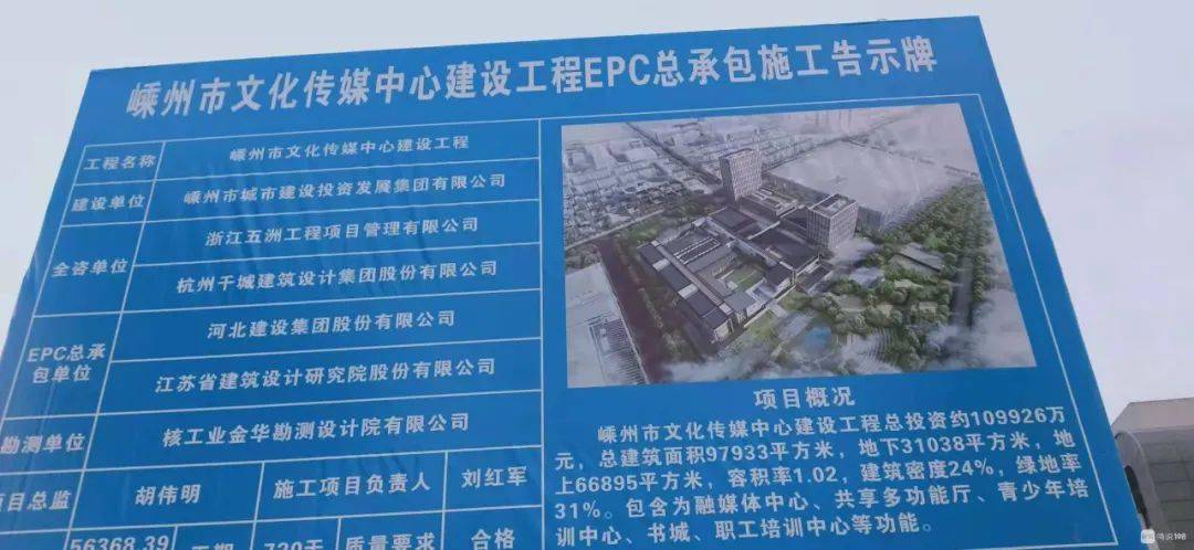 嵊州市文化傳媒中心建設工程總投資約109926萬元,總建築面積97933平方