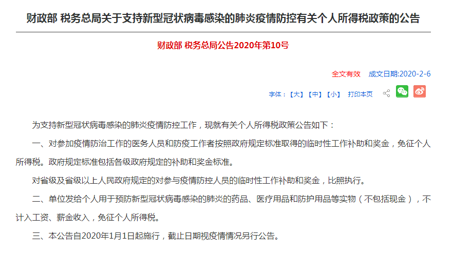 税收公司计入gdp吗_首套房贷利息二孩支出纳入个税抵扣项目(2)