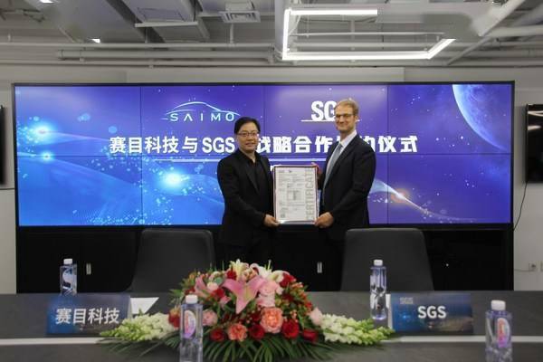 评价|SGS为赛目科技颁发ISO 26262功能安全产品认证并签署战略合作