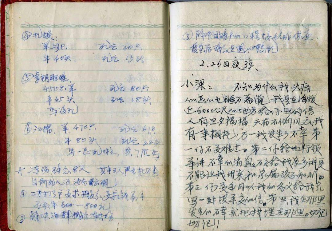 学百年党史讲百个故事孔繁森耿耿忠心照雪山