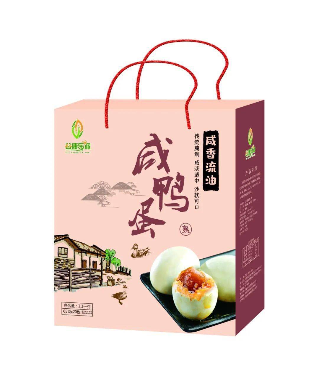 3kg谷康乐派谷康乐派咸鸭蛋来啦中国石化自有品牌咸香流油沙沙软软的