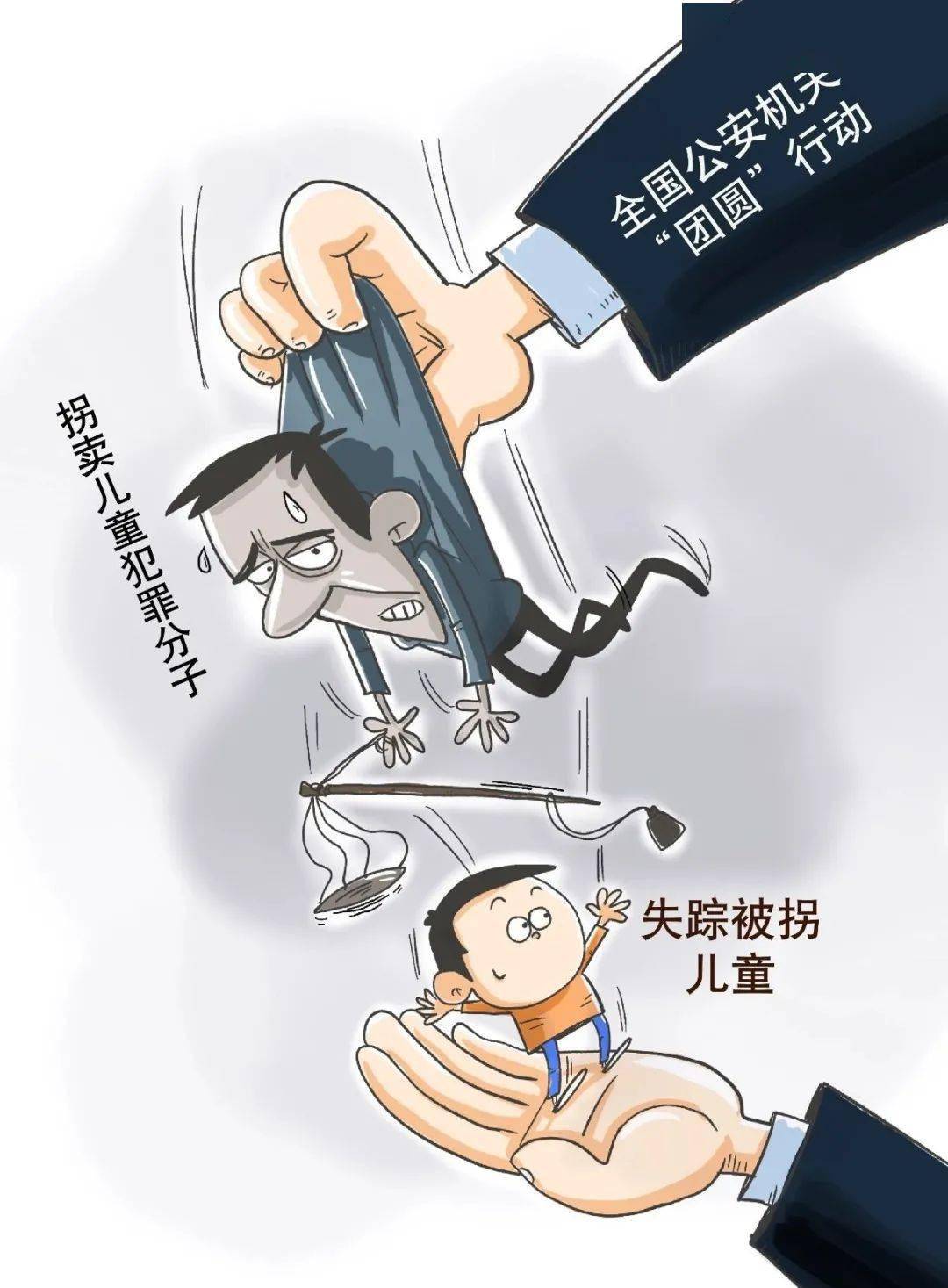 遗弃儿童罪的标准和处罚标准(遗弃儿童罪判刑多少年),盗抢拐卖儿童