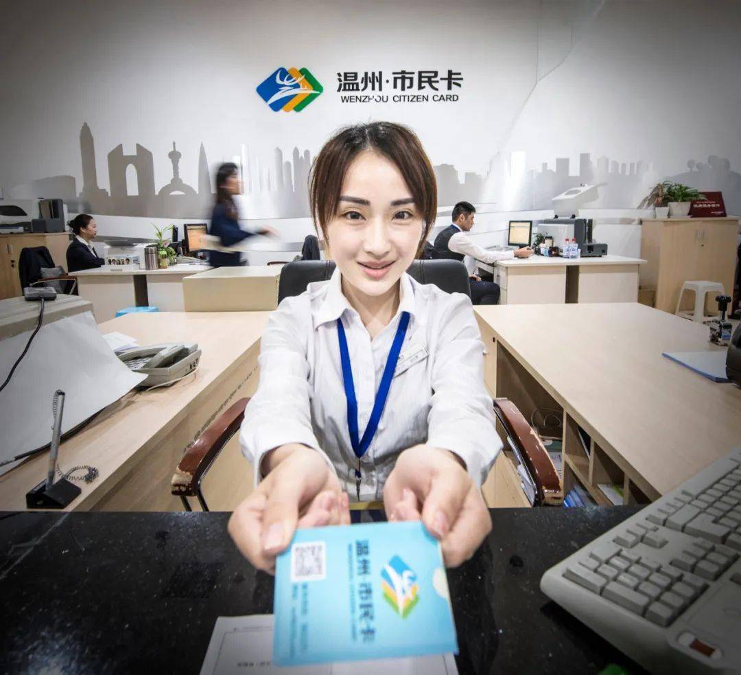 温州社保卡统筹区域变更无需再办_市民