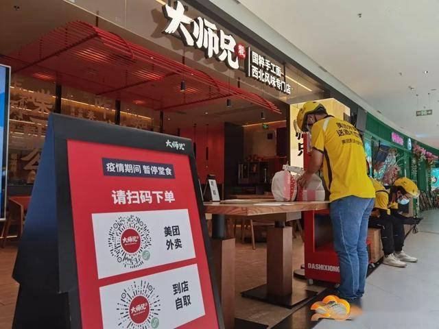 直击!白云暂停堂食后,外卖订单增多,到店自取有优惠