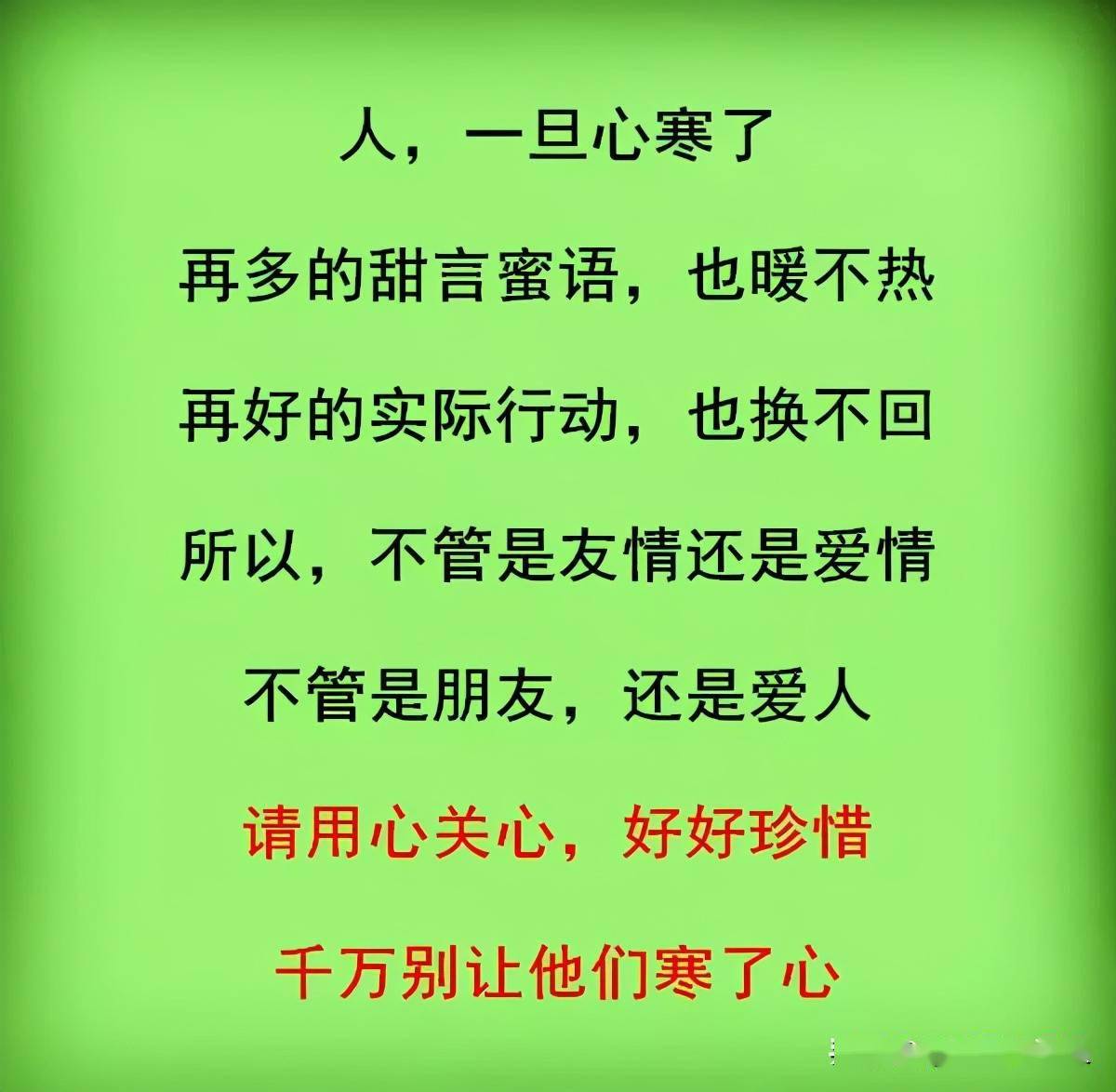 什么是真正的心寒?