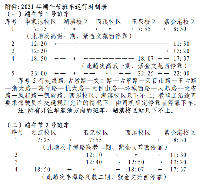 端午节简谱_端午节儿歌简谱(2)