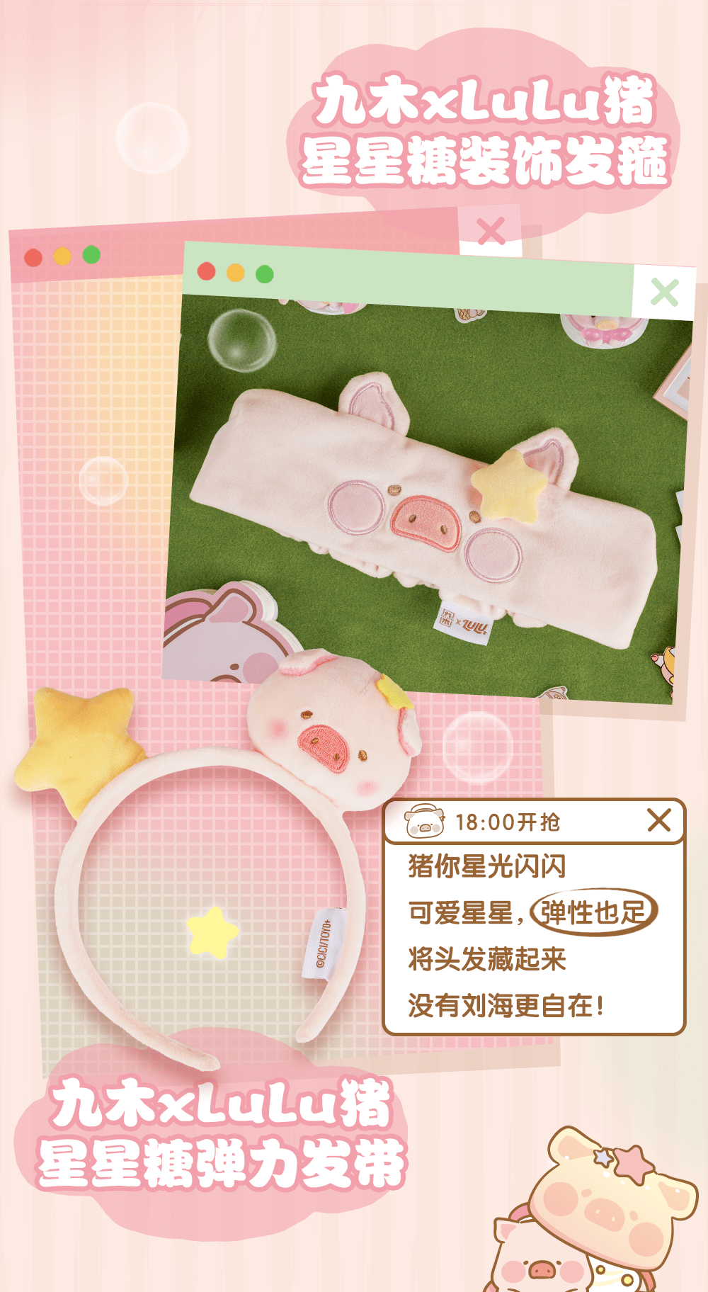 九木杂物社lulu猪夏日限定新品正在直播中还有盲盒送哦