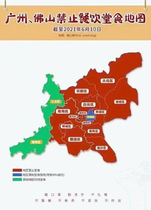 广东疫情防控地图图片