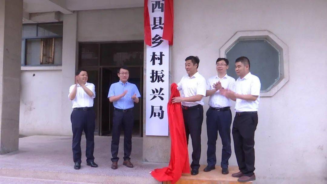 6月9日上午,肥西县乡村振兴局挂牌成立,县委书记金成俊,县委副书记,代