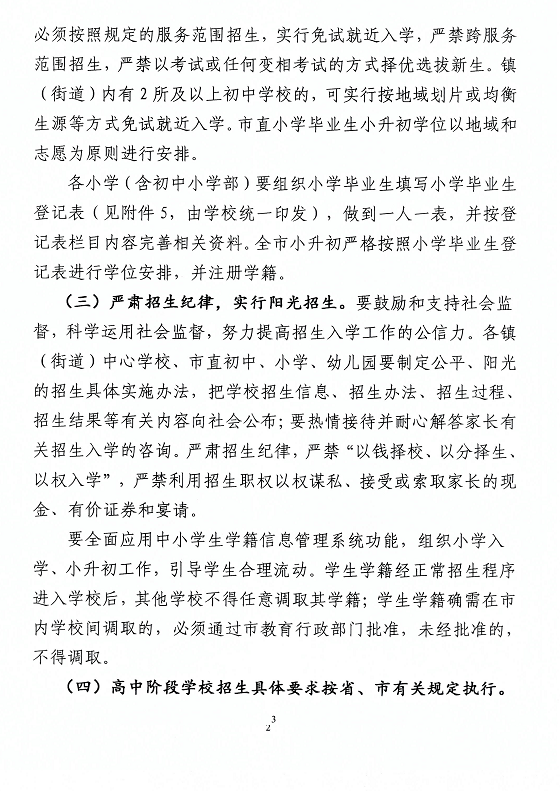 幼儿园像我家简谱_幼儿园像我家钢琴简谱(2)