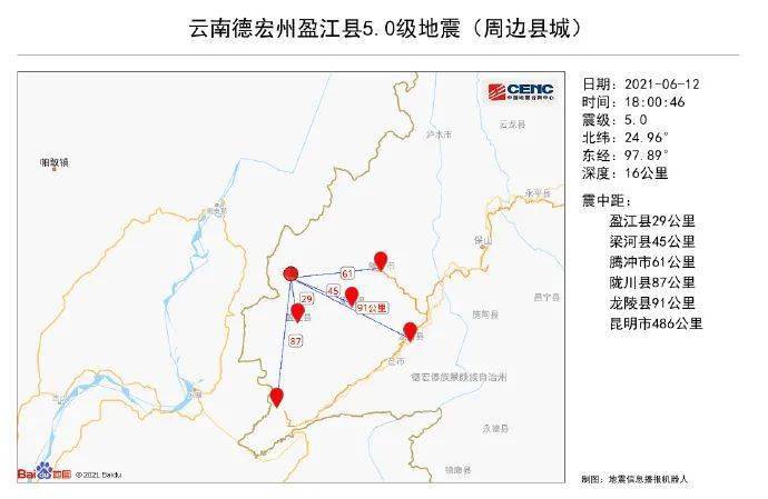 盈江人口_云南盈江地震致8人受伤 民政部门应急响应紧急调运物资