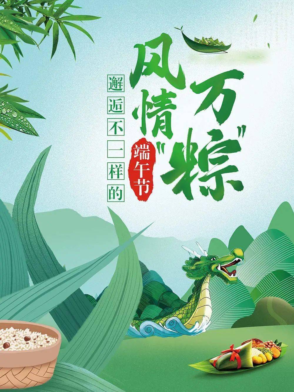 吃粽子,划龍舟,都是流傳千年的端午節習俗,但在中國這樣一個多民族