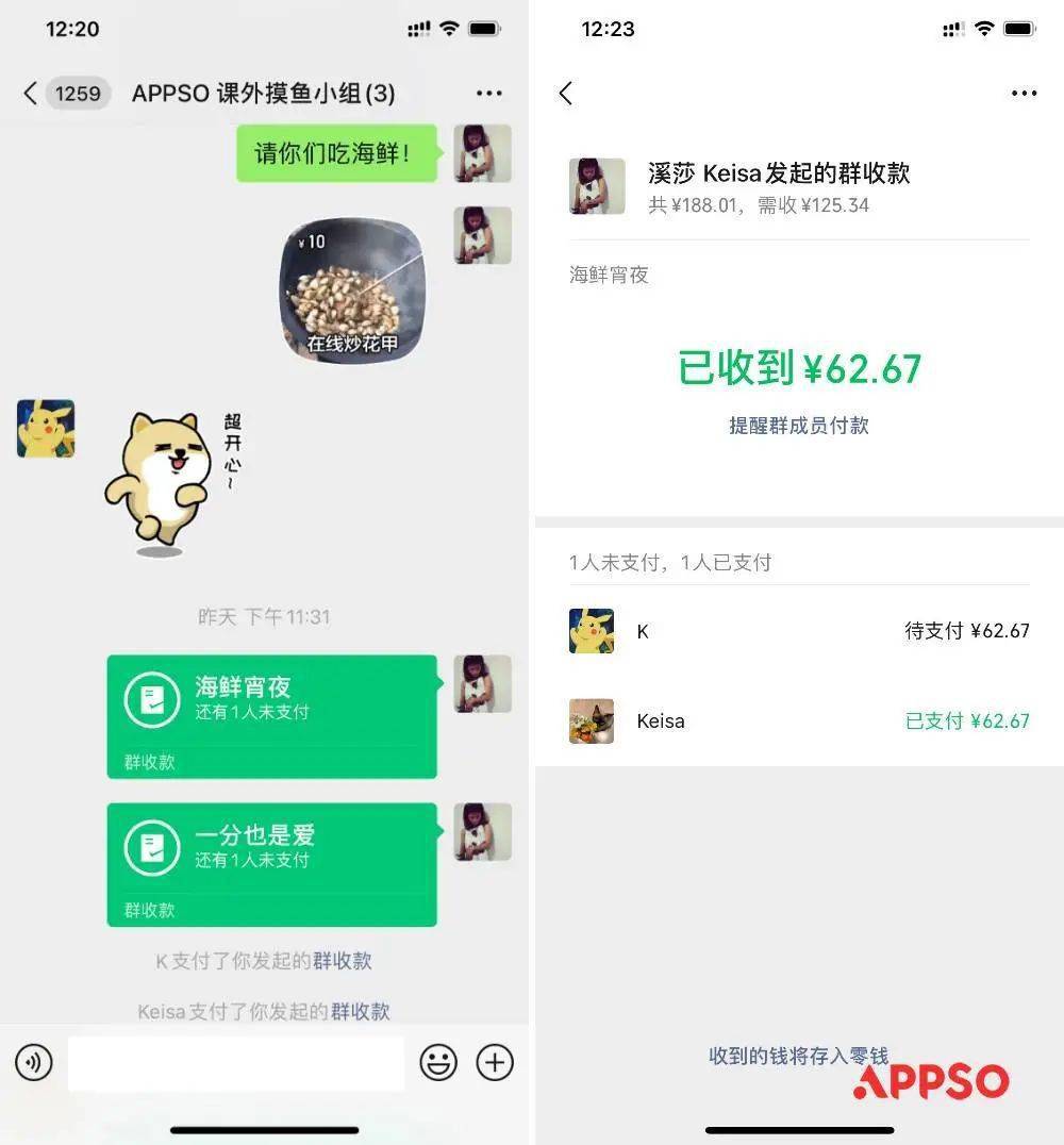 微信的群收款功能有多强 收款既方便又贴心 收付款