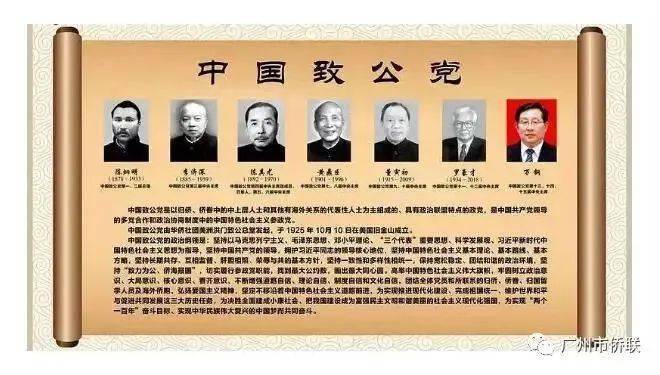 统战故事六十四致力为公心昭日月陈其尤