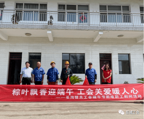任城区各基层工会开展端午节活动