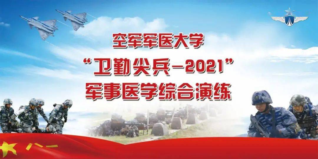 卫勤尖兵综合演练④丨在这里学会打仗从这里走向战场