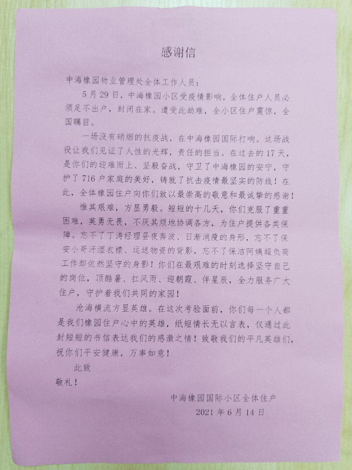 迎难而上简谱_迎难而上图片
