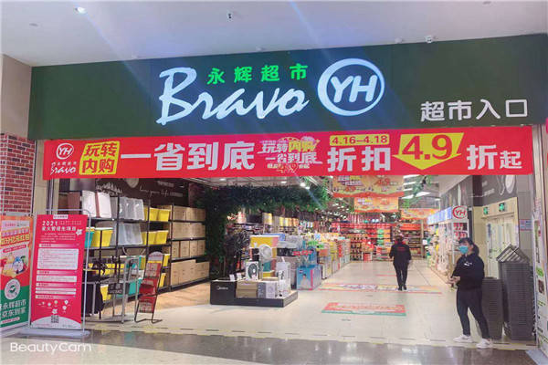 官网首页嘉兴八佰伴华府店网上售楼中心欢迎来电咨询〢详情简介