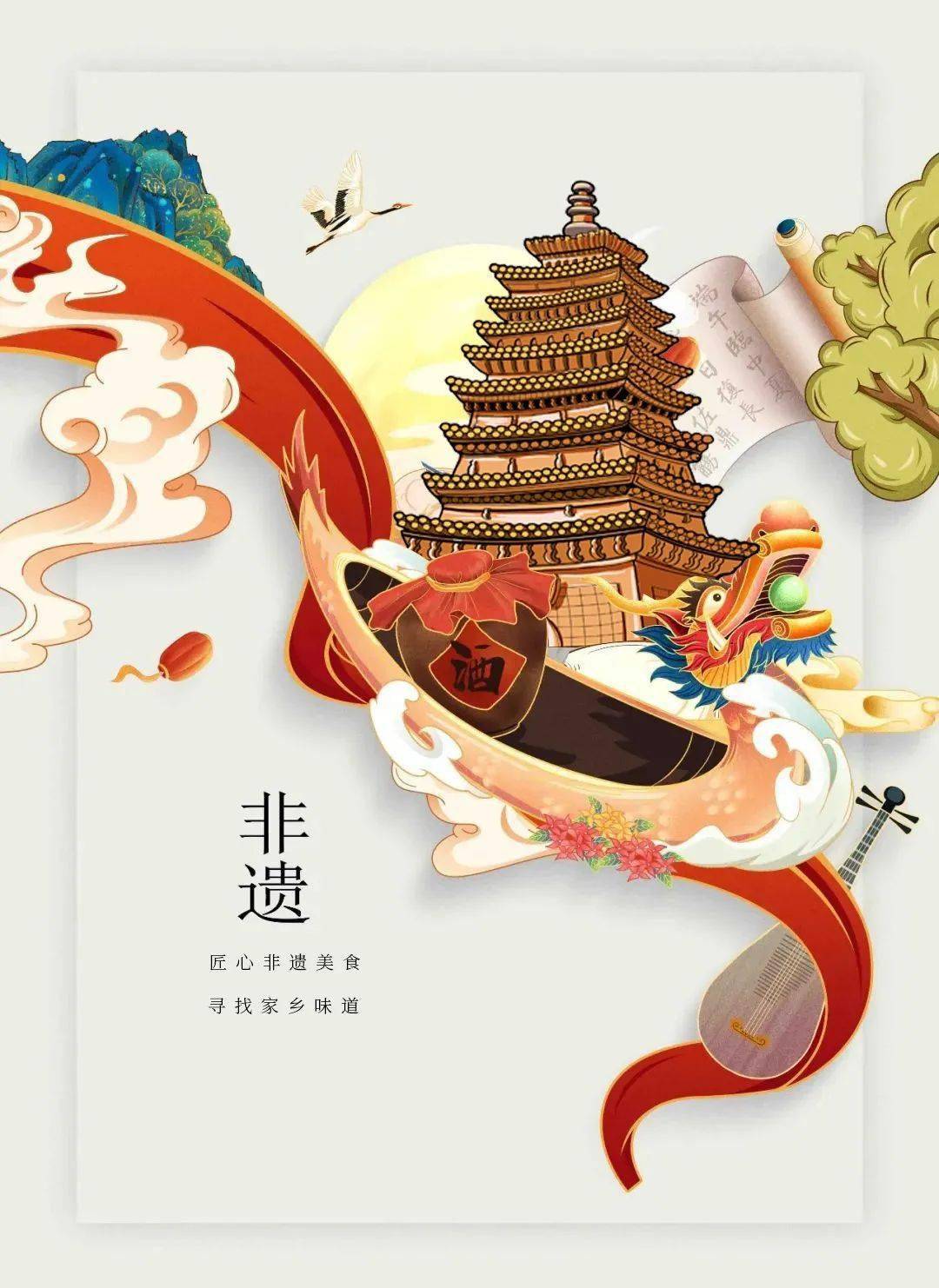 临城县第二届非遗美食创新大赛临城网临城县交通饭店协办单位临城县