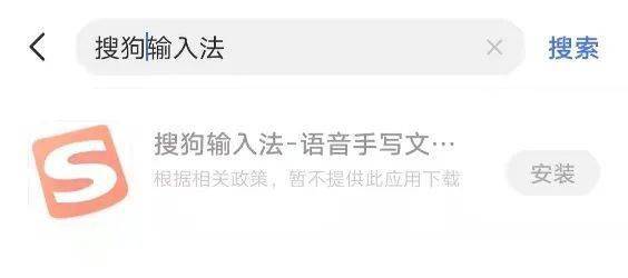 下架|突然！5大输入法被下架