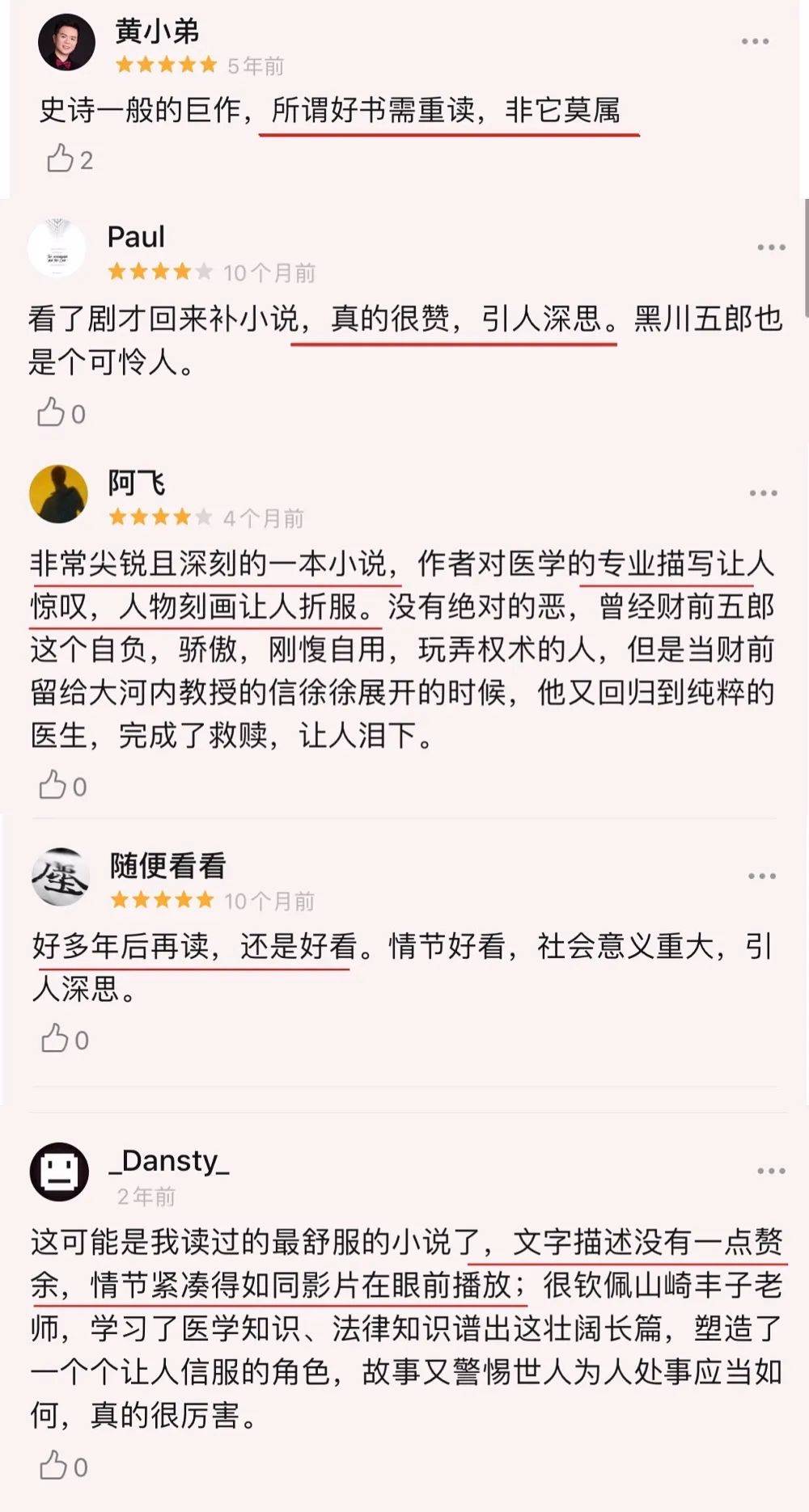 豆瓣9 6神作 翻拍7次 把人性阴暗展现得淋漓尽致 文化 中华资讯在线