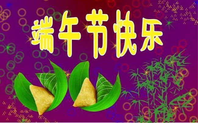 2021端午节幸福安康的祝福语大全最新端阳节朋友圈暖心祝福语