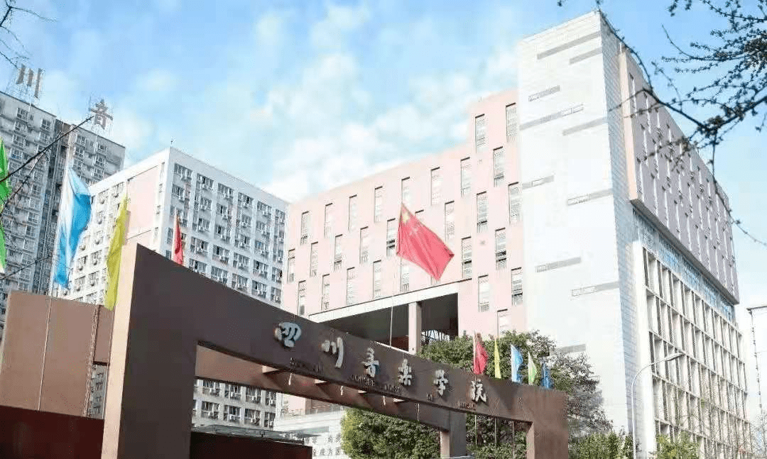 南艺附中川音附中好艺考2021年分获大好成绩再次霸榜