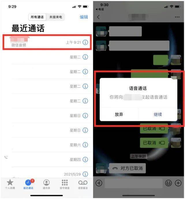 语音|【992 | 更新】封禁了3年，微信重磅功能回归！