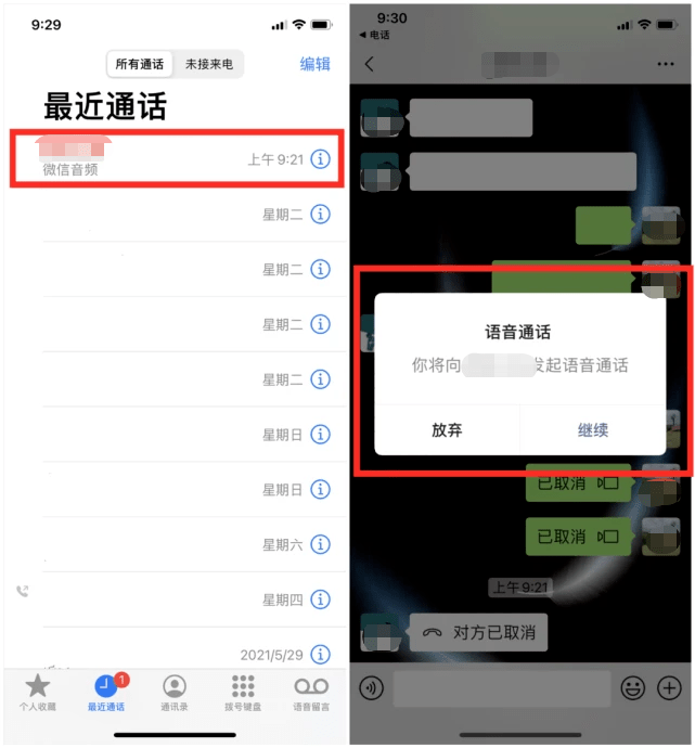 电话|封禁了3年，微信重磅功能回归！