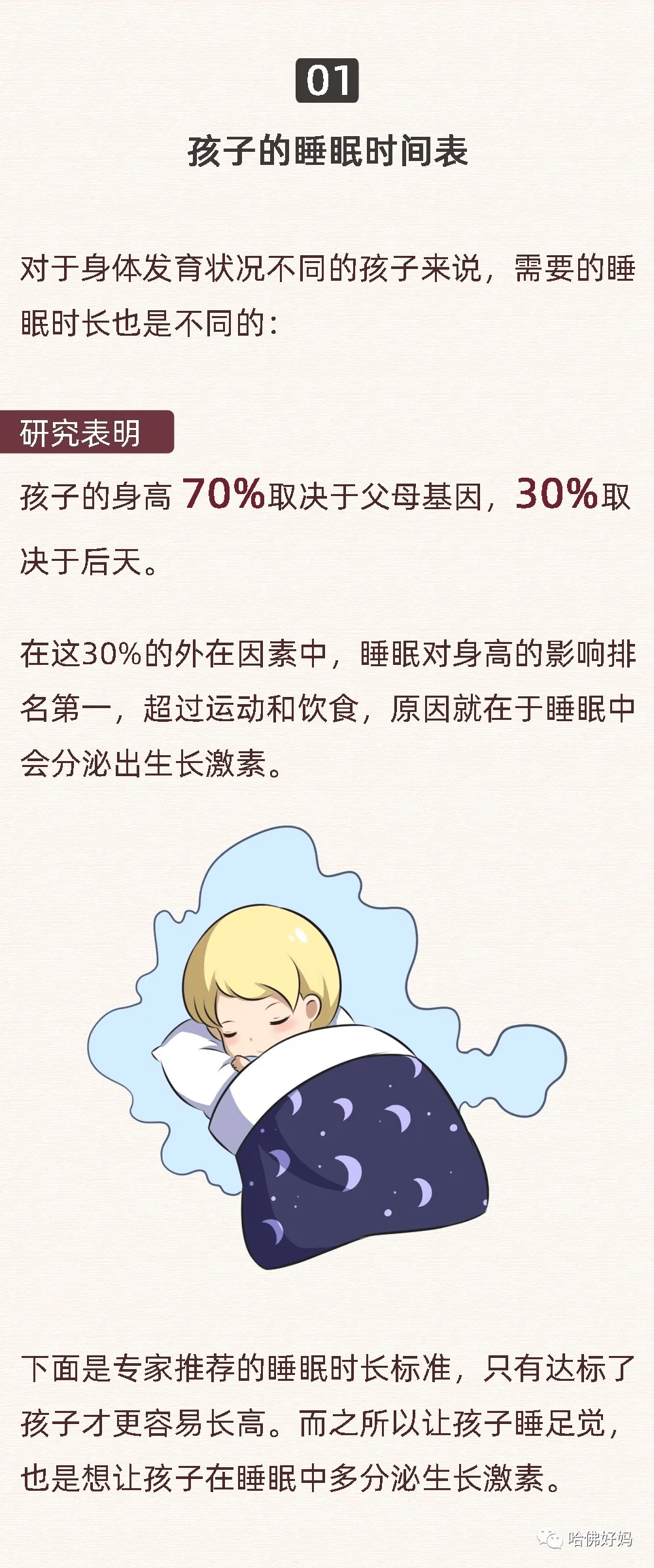 眠什么宿柳成语_成语故事图片