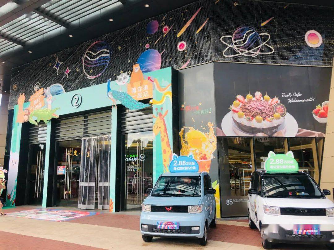 宏光mini携手美一城年中庆