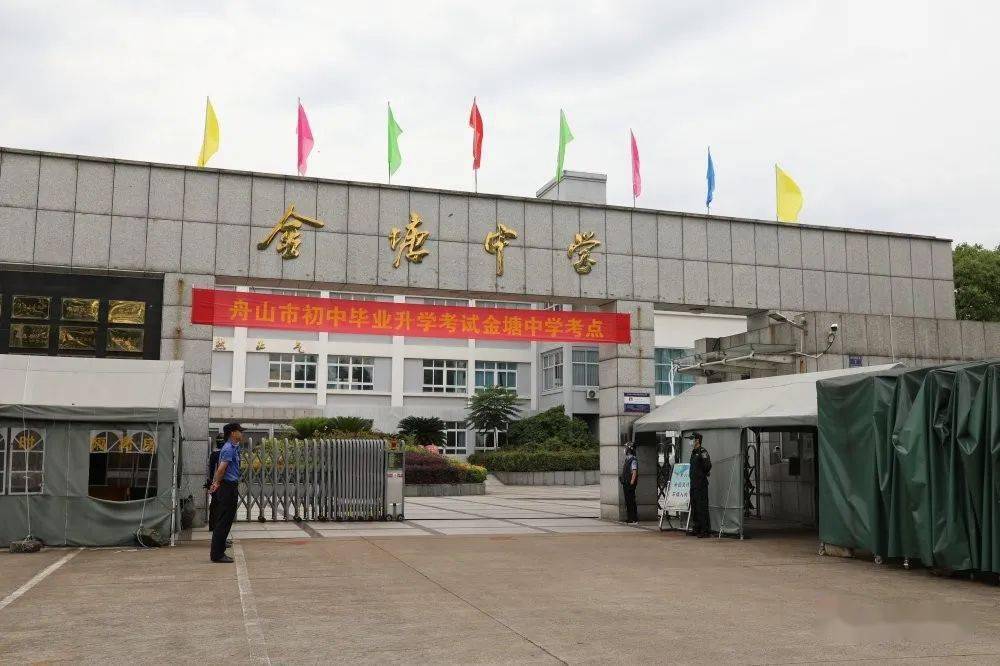 好中考保障工作为考试营造良好的考试环境周密部署,加强协作金塘城管