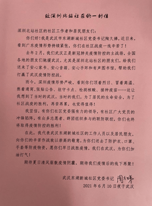 共同战疫简谱_共同战疫图片(2)