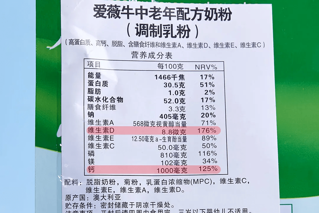 绿健牛奶配料表图片