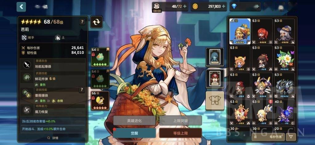 坎特伯雷公主与骑士队员带着手残的我躺过了浮游城地下迷宫40层