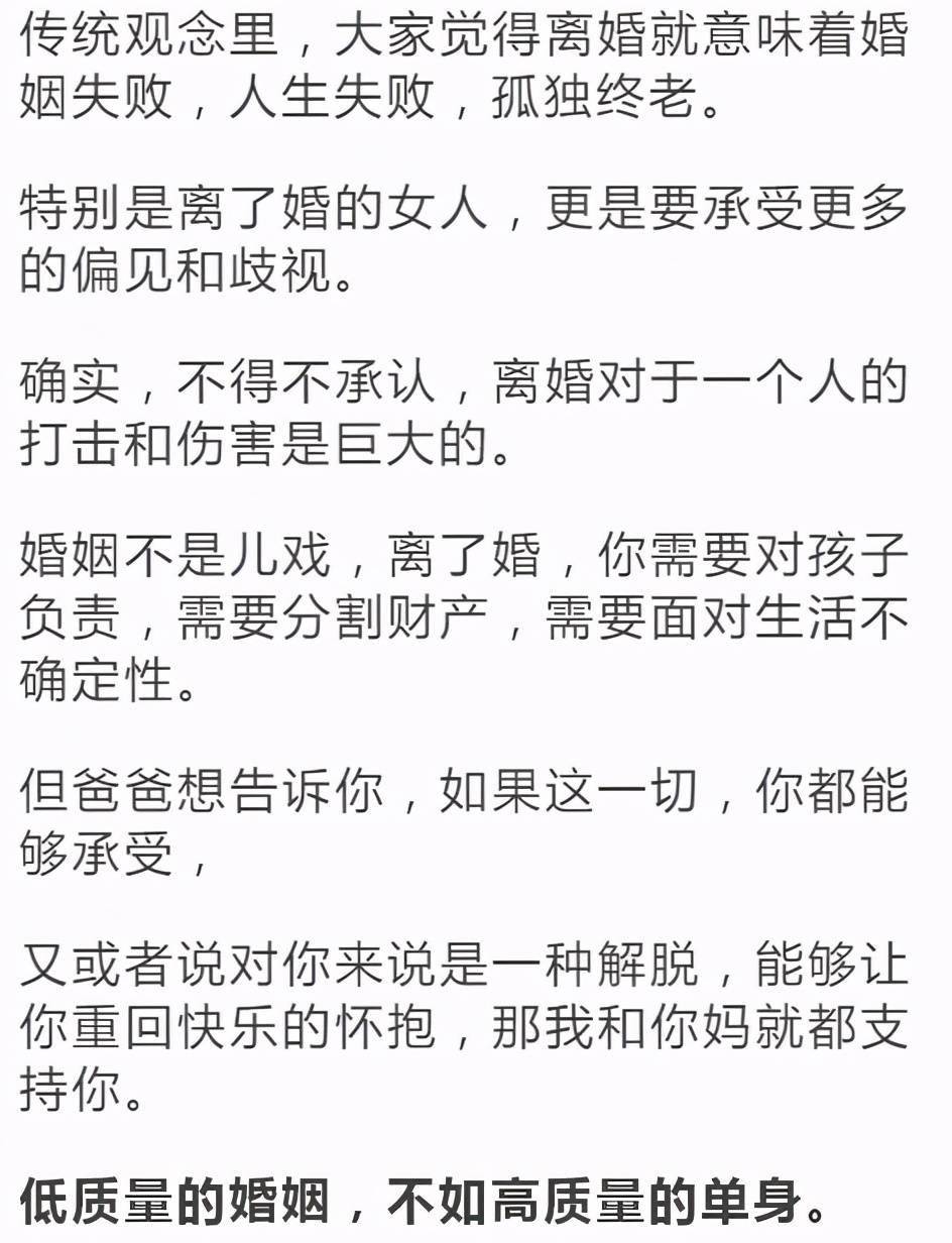 爸对不起我离婚给您丢人了这位爸爸的回答刷爆朋友圈