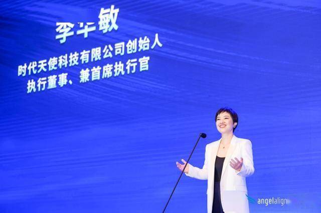 时代天使成功在港上市总市值超700亿